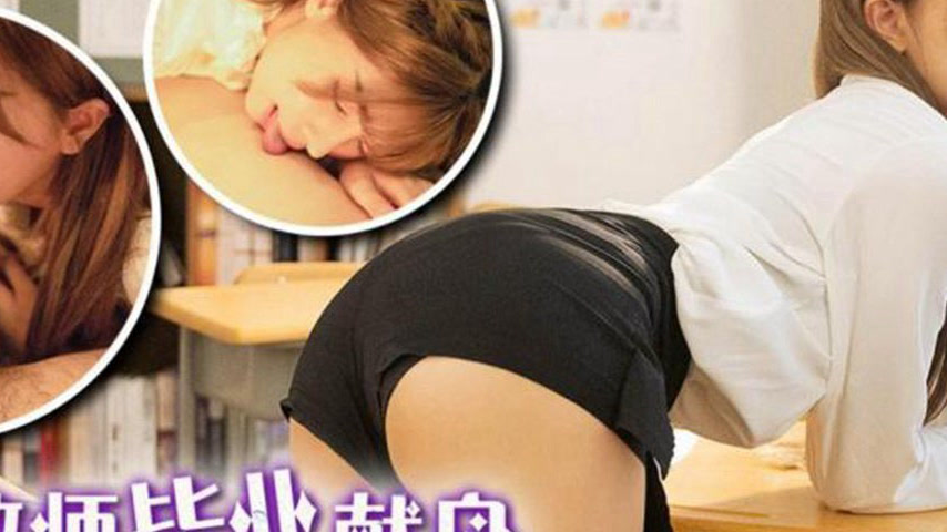 sextop1 — TMW217 Sexy Teacher’s Graduation Offering — khung hình 4
