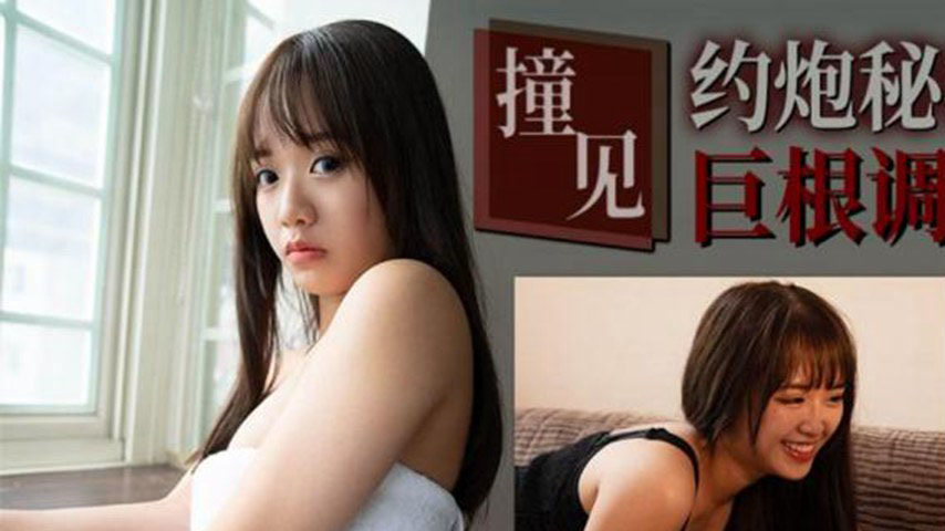 sextop1 — TMW212: Caught in the Hookup Secret – Massive Cock Tra — khung hình 1