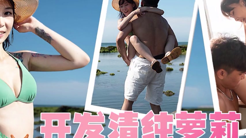 sextop1 — TMW203: Developing an Innocent Lolita’s Beach Flirting — khung hình 2