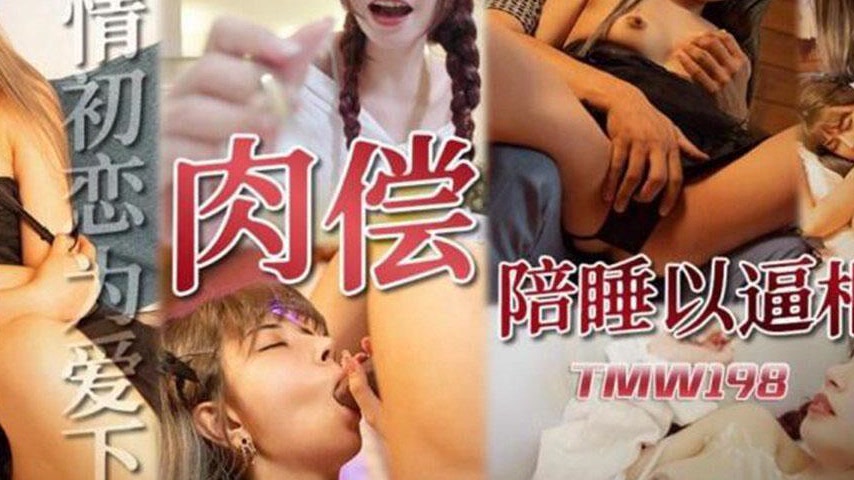 sextop1 — TMW198: Innocent First Love Dives into AV for Passion, Repay — khung hình 4
