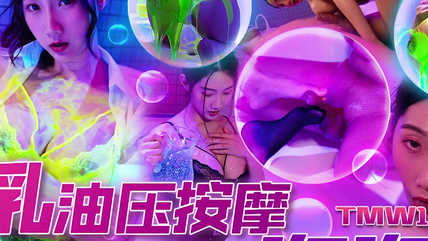 sextop1 — TMW186 Giant Breast Oil Massage Fluorescent Lubricant Bubble — khung hình 2