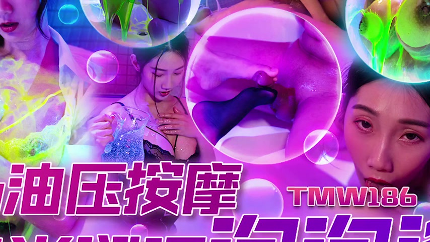 sextop1 — TMW186 Giant Breast Oil Massage Fluorescent Lubricant Bubble — khung hình 4