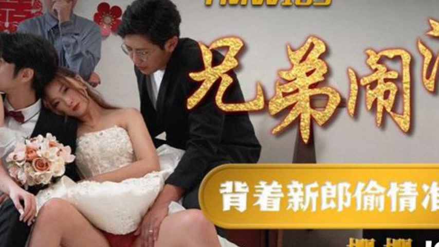 sextop1 — TMW183 Brothers Crash the Bridal Chamber: Sneaking an Affair — khung hình 2