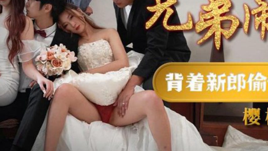 sextop1 — TMW183 Brothers Crash the Bridal Chamber: Sneaking an Affair — khung hình 3