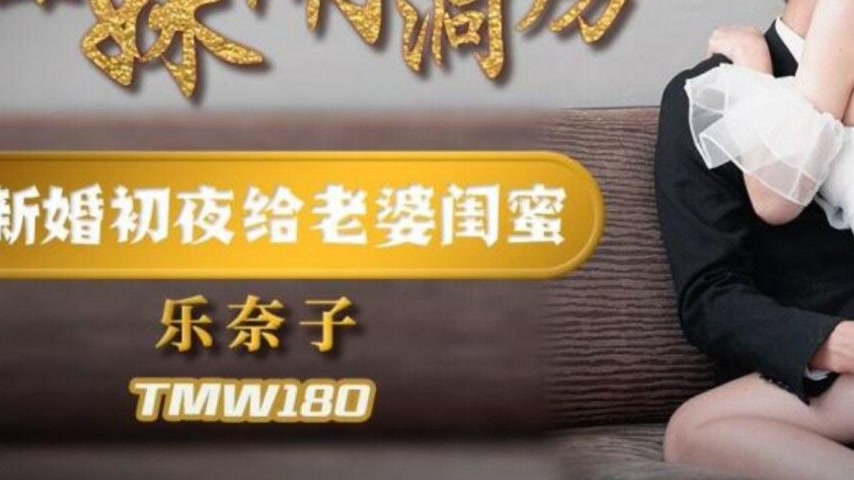 sextop1 — TMW180 Sisters Making a Scene on the Wedding Night: Giving I — khung hình 3