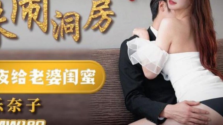 sextop1 — TMW180 Sisters Making a Scene on the Wedding Night: Giving I — khung hình 4