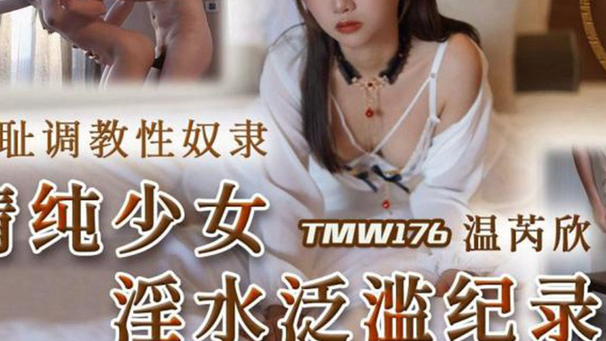 sextop1 — TMW176 Shameful Training of a Sex Slave: Pure Girl’s O — khung hình 3