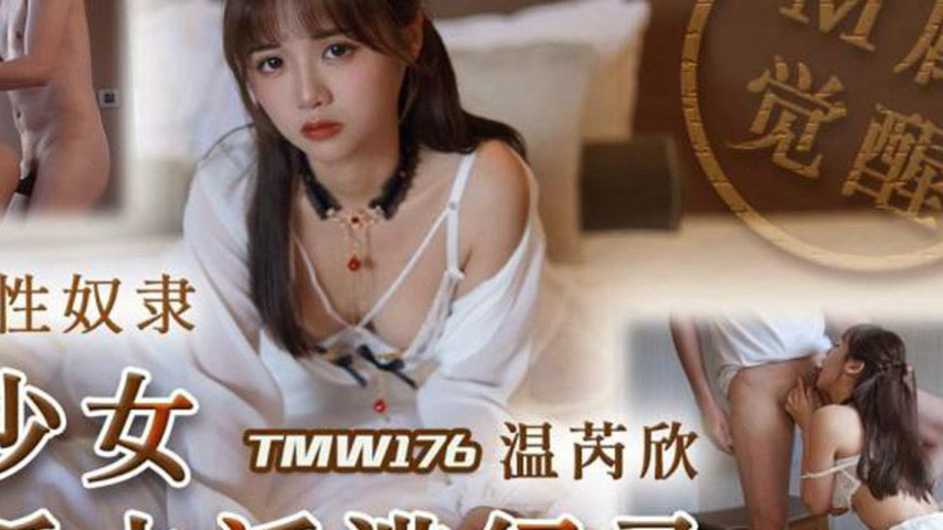 sextop1 — TMW176 Shameful Training of a Sex Slave: Pure Girl’s O — khung hình 4