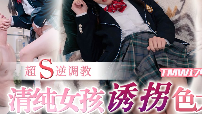 sextop1 — TMW174: Innocent Girl Kidnaps Perverted Old Man for Super S — khung hình 3