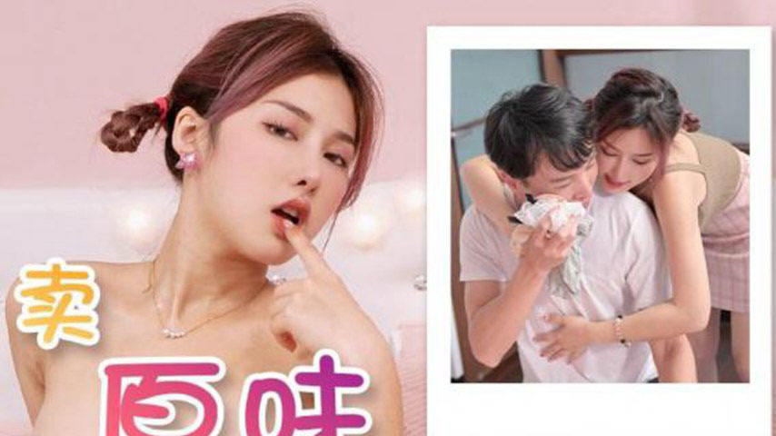 sextop1 — TMW173 The Girl Selling Original Scent Panties — khung hình 1