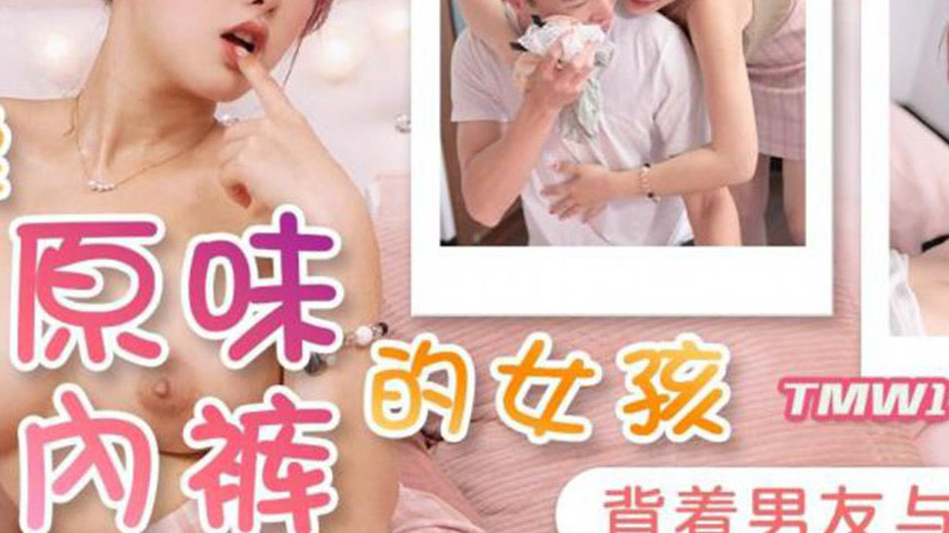 sextop1 — TMW173 The Girl Selling Original Scent Panties — khung hình 3