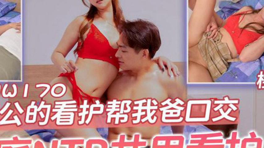sextop1 — TMW170: Grandpa’s Nurse Helps Dad with Oral Sex – — khung hình 4