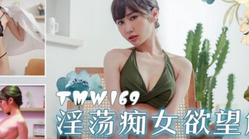 sextop1 — TMW169: Lewd Nymphomaniac’s Desire Unleashed — khung hình 2