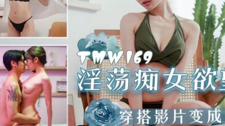 sextop1 — TMW169: Lewd Nymphomaniac’s Desire Unleashed — khung hình 3