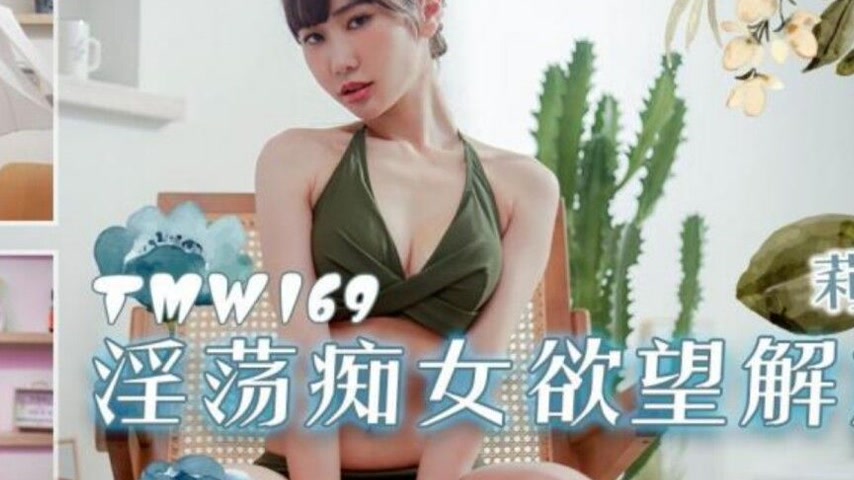 sextop1 — TMW169: Lewd Nymphomaniac’s Desire Unleashed — khung hình 4