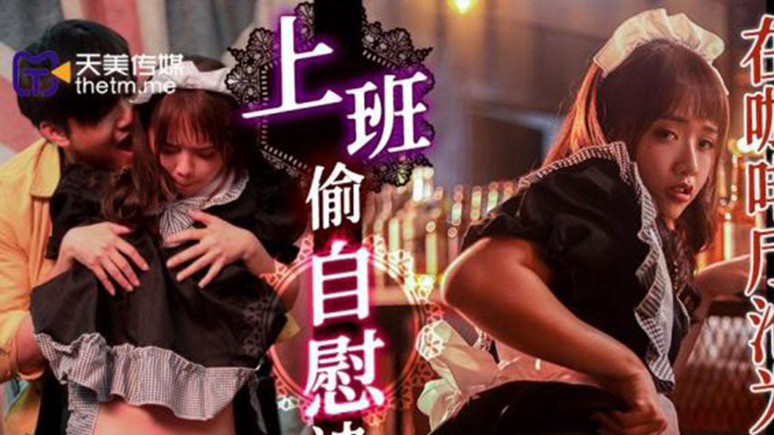 sextop1 — TMW165: Caught Masturbating at Work and Turned into a Sex Sl — khung hình 1