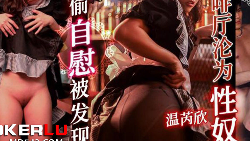 sextop1 — TMW165: Caught Masturbating at Work and Turned into a Sex Sl — khung hình 3