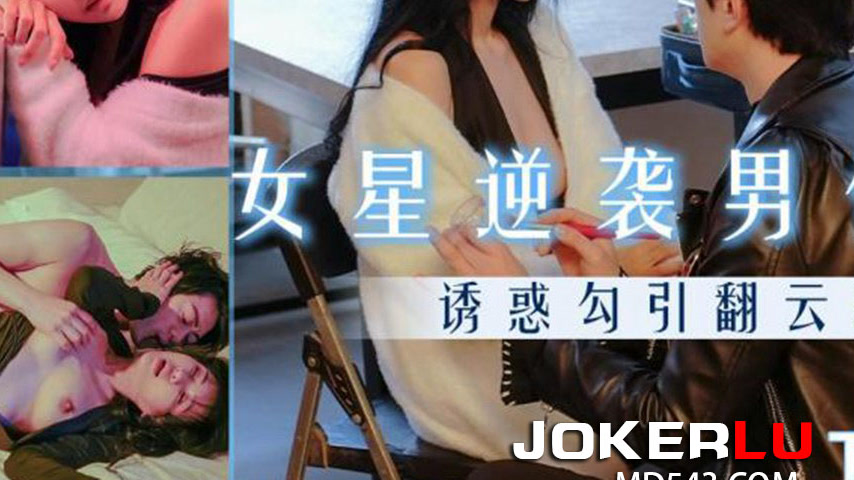 sextop1 — TMW163 Female Star Counterattacks Male Makeup Artist — khung hình 3