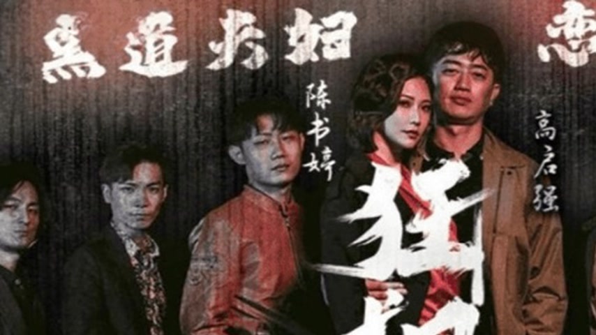 sextop1 — TMW162: The Frenzy of the Underworld Couple’s Love Roa — khung hình 1