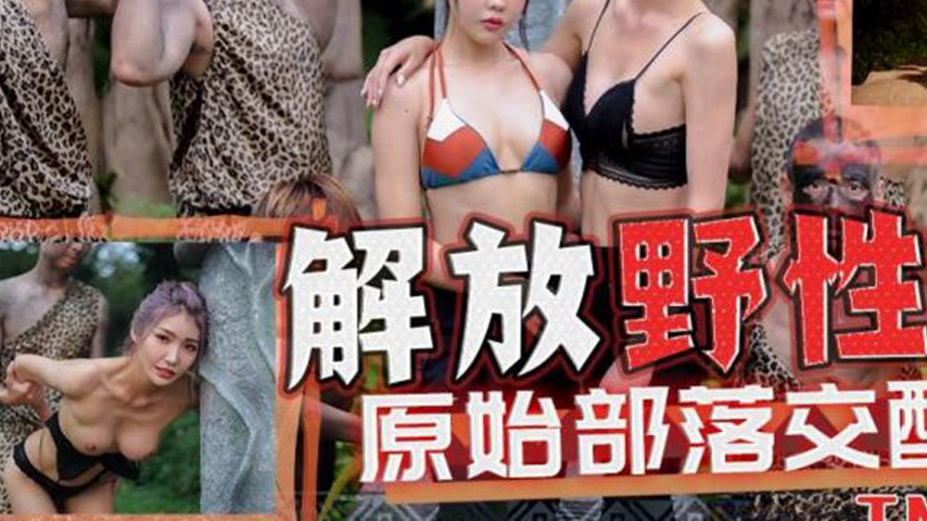 sextop1 — TMW161: Liberating Wild Desires in a Primitive Tribe Mating  — khung hình 3