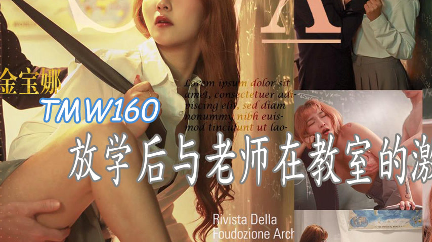 sextop1 — TMW160: After School Passionate Wild Sex with Teacher in the — khung hình 3