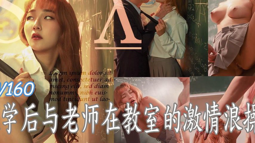 sextop1 — TMW160: After School Passionate Wild Sex with Teacher in the — khung hình 4