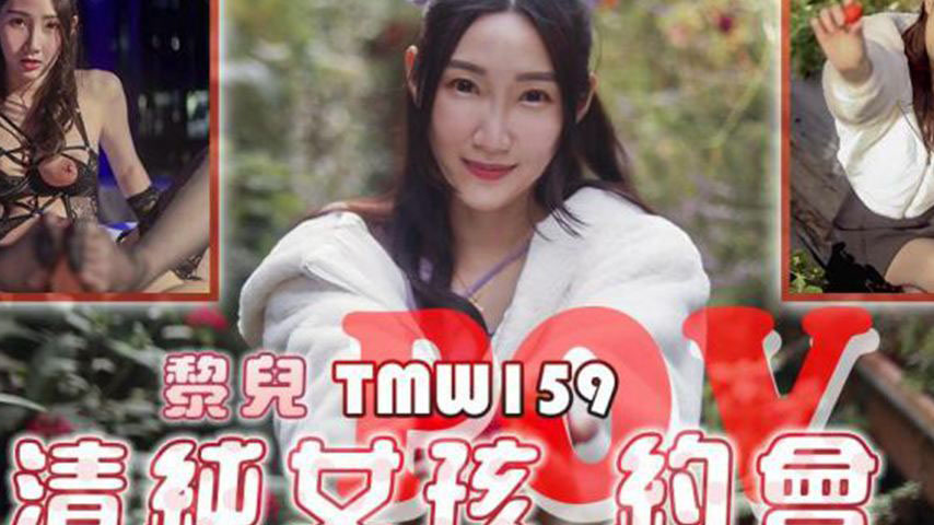 sextop1 — TMW159: The Innocent Girl’s POV Date Night of Lewd Con — khung hình 2
