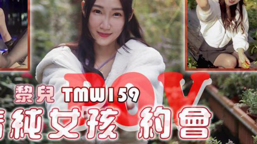 sextop1 — TMW159: The Innocent Girl’s POV Date Night of Lewd Con — khung hình 4