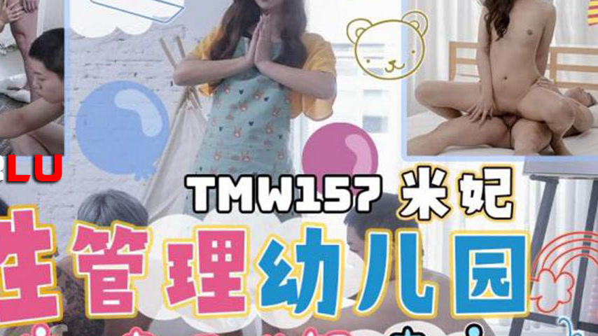 sextop1 — TMW157: Sex Management Kindergarten – The Nymphomaniac — khung hình 4