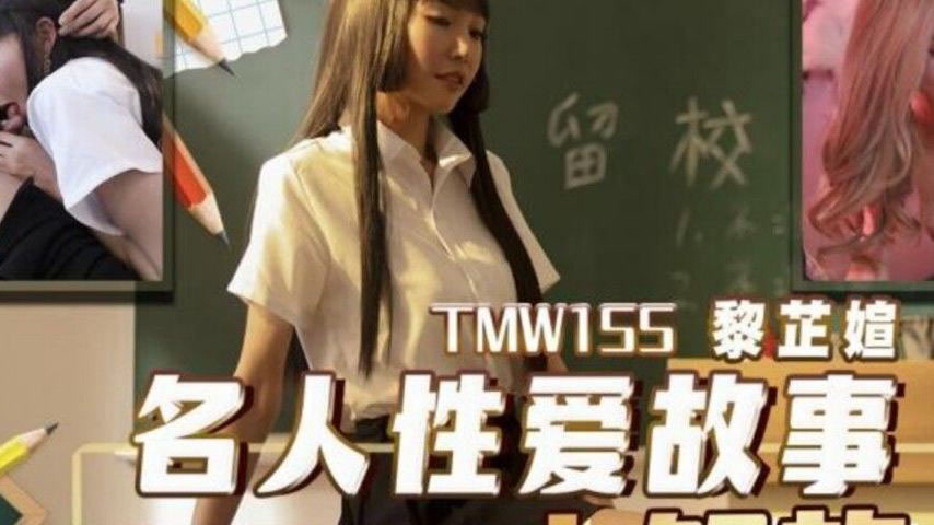 sextop1 — TMW155: Celebrity Sex Stories – The Great Liberation o — khung hình 2
