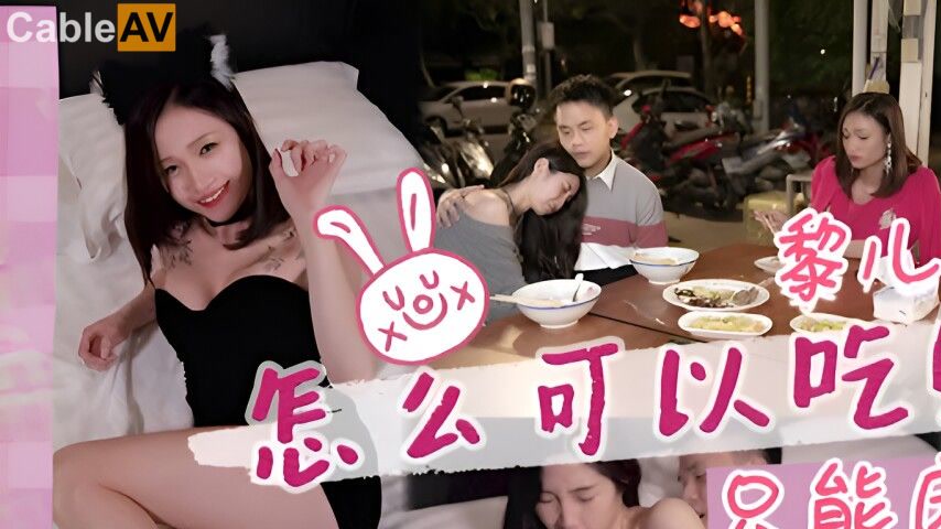 sextop1 — TMW153: How Can You Eat the Bunny? Only Play with the Bunny — khung hình 1