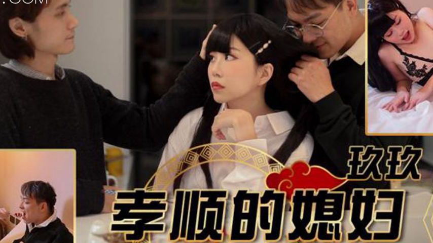 sextop1 — TMW151 The Filial Daughter-in-Law Satisfies Her Father-in-La — khung hình 2