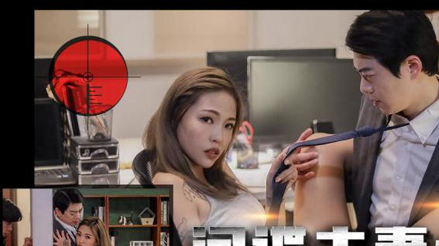sextop1 — TMW146 Spy Couple’s Cunning Scheme NRT — khung hình 1