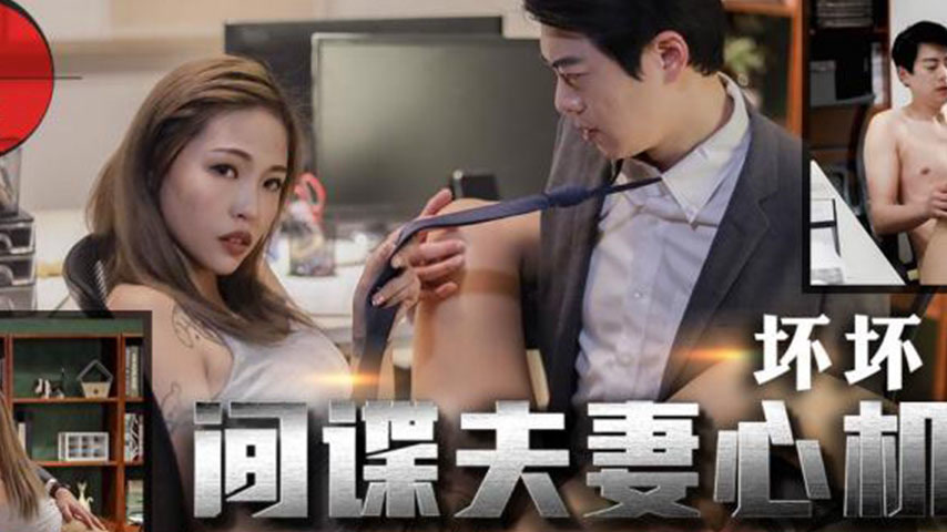 sextop1 — TMW146 Spy Couple’s Cunning Scheme NRT — khung hình 2