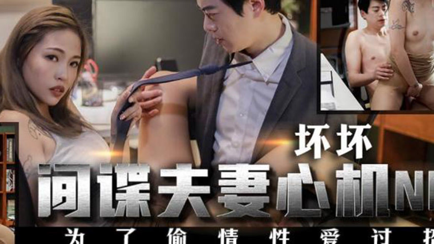 sextop1 — TMW146 Spy Couple’s Cunning Scheme NRT — khung hình 4
