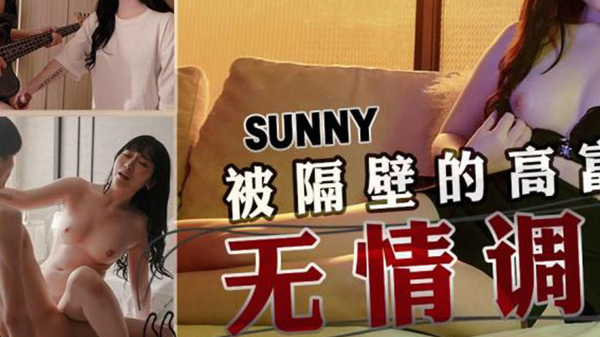 sextop1 — TMW145: Intense Sex – Ruthlessly Trained by the Neighb — khung hình 3