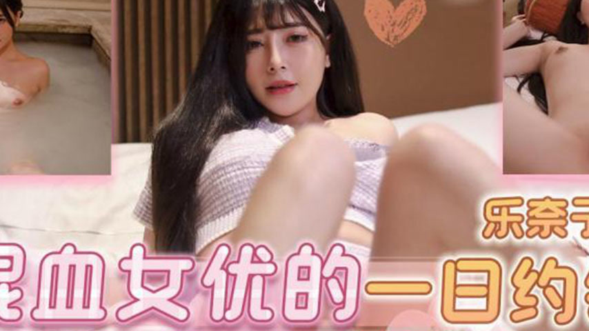 sextop1 — TMW144: A Mixed-Race Actress’s One-Day Date – The Lewd — khung hình 2