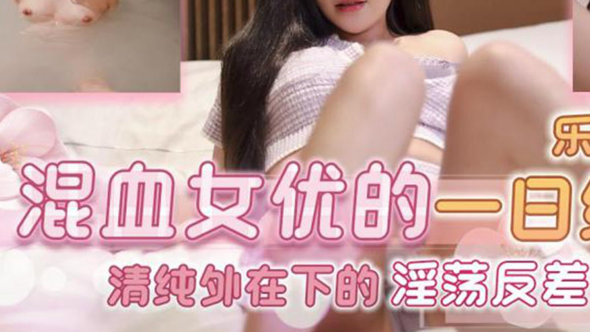 sextop1 — TMW144: A Mixed-Race Actress’s One-Day Date – The Lewd — khung hình 3