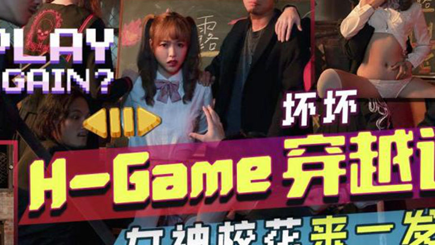 sextop1 — TMW142 H-Game Time Travel Chronicle: Goddess School Beauty C — khung hình 4