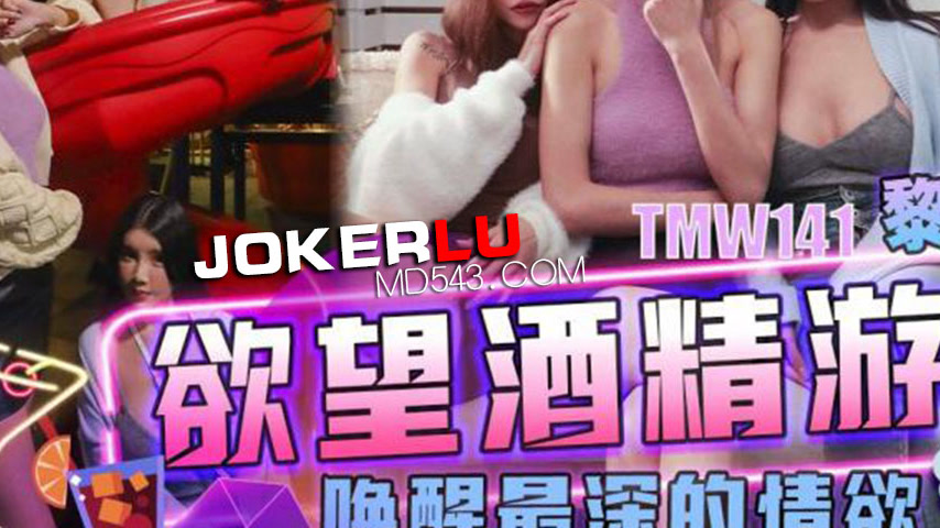sextop1 — TMW141 The Desire Alcohol Game: Awakening the Deepest Desire — khung hình 3