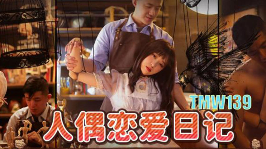 sextop1 — TMW139 Doll Love Diary: The Doll Girl Who Only Obeys Me — khung hình 2