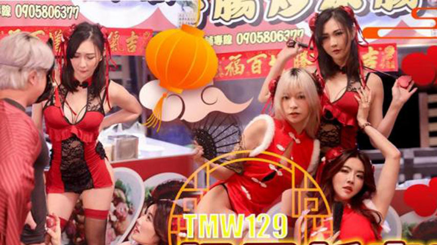 sextop1 — TMW129 Blissful New Year Night Market Sex Investigator — khung hình 1