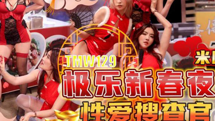 sextop1 — TMW129 Blissful New Year Night Market Sex Investigator — khung hình 3
