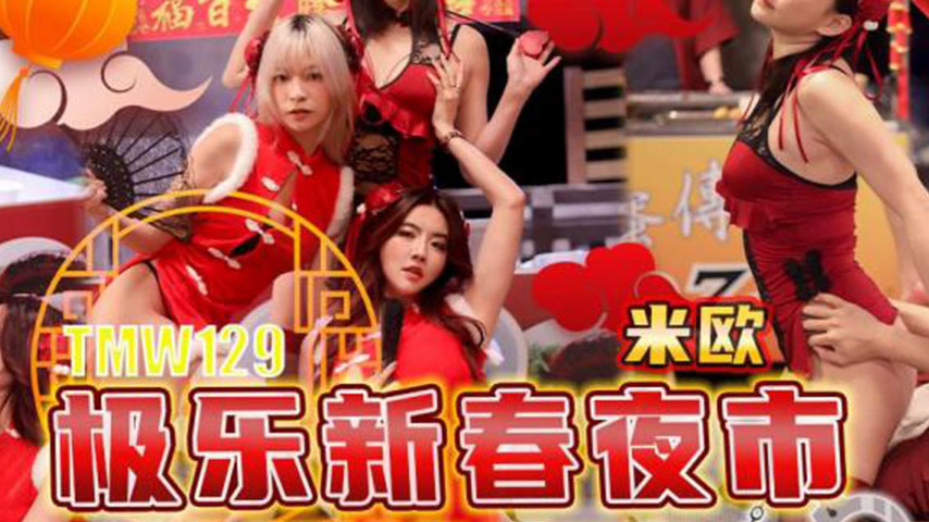 sextop1 — TMW129 Blissful New Year Night Market Sex Investigator — khung hình 4
