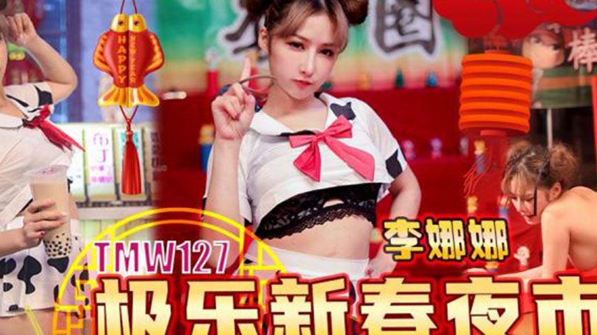 sextop1 — TMW127 Blissful New Year Night Market Busty Big-Breasted Mil — khung hình 2