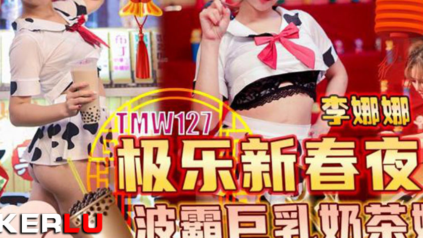 sextop1 — TMW127 Blissful New Year Night Market Busty Big-Breasted Mil — khung hình 3