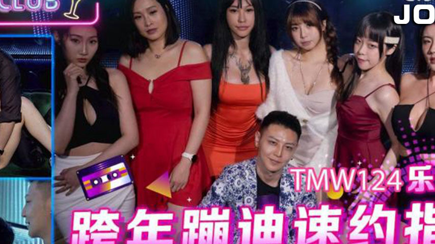 sextop1 — TMW124 New Year’s Eve Rave Quick Hookup Guide: 100% Re — khung hình 2
