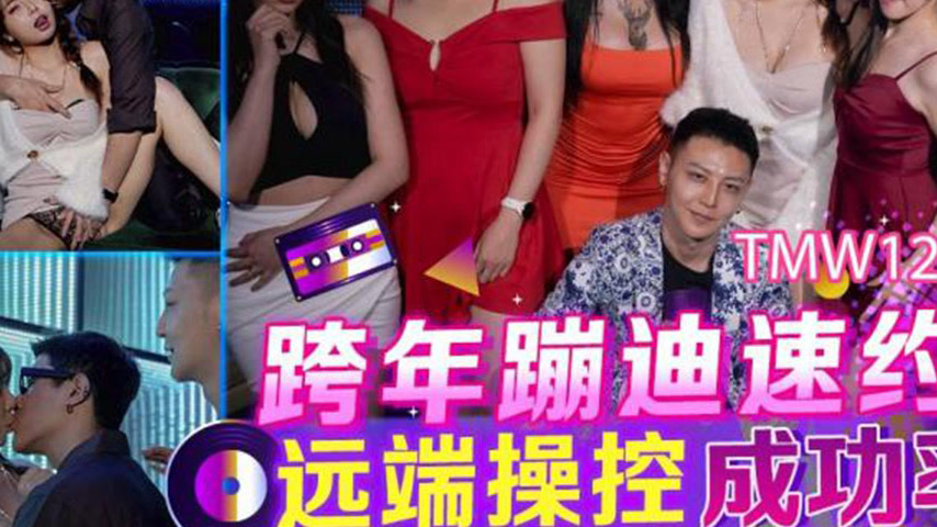 sextop1 — TMW124 New Year’s Eve Rave Quick Hookup Guide: 100% Re — khung hình 3