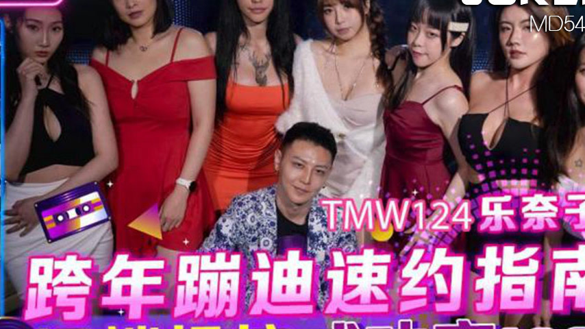sextop1 — TMW124 New Year’s Eve Rave Quick Hookup Guide: 100% Re — khung hình 4