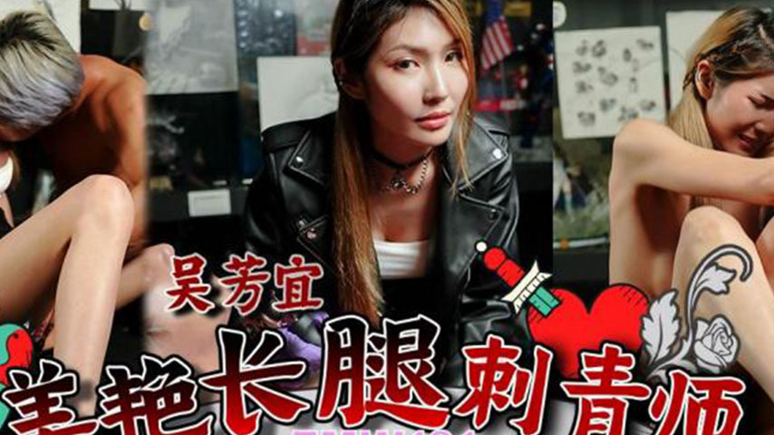 sextop1 — TMW121: Stunning Long-Legged Tattoo Artist’s Ultra-Sen — khung hình 2